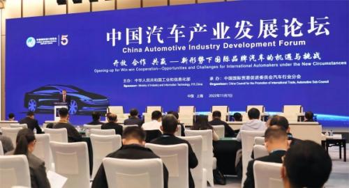 2022中国汽车产业发展论坛圆满召开，与会代表纵论“开放、合作、共赢”之道
